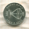 20 марок. ГДР 1980г
