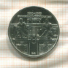 10 марок. ГДР 1985г