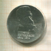 10 марок. ГДР 1979г