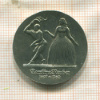 5 марок. ГДР 1985г