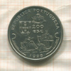 200 эскудо. Пртугалия 1998г