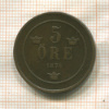 5 эре. Швеция 1874г