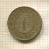 1 скиллинг. Дания 1860г