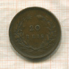 20 рейс. Португалия 1892г