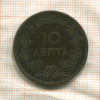 10 лепт. Греция 1882г