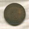 2 1/2 цента. Нидерландская Индия 1920г