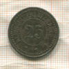 Нотгельд. 25 пфеннигов. Германия. Эпе (Вестфалия)