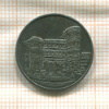 Нотгельд. 10 пфеннигов. Германия. Трир