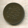 20 пар. Египет 1868г