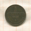 1 шварен. Ольденбург 1858г