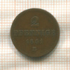 2 пфеннига. Саксония 1861г