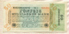 50000000000 марок. Германия 1923г