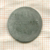 3 крейцера. Нассау 1810г