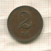 2 пфеннига. Пробная монета времен императора Вильгельма I. 1873-1877 гг.