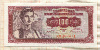 100 динаров. Югославия 1955г