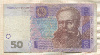 50 гривен. Украина 2004г