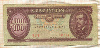 100 форинтов. Венгрия 1989г