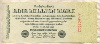 1000000 марок. Германия 1923г