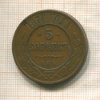 5 копеек 1878г