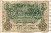 50 марок. Германия 1908г