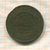 5 копеек 1869г
