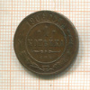 1 копейка 1906г