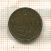 1/2 копейки 1909г
