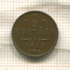 1/2 копейки 1913г