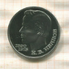 1 рубль. Иванов. ПРУФ 1991г