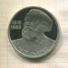 1 рубль. Карл Маркс. ПРУФ Новодел 1983/1988г