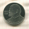 1 рубль. В.И.Ленин. ПРУФ Новодел 1985/1988г