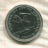 1 крона. Остров Мэн 1976г