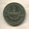 50 бат. Тайланд 2003г