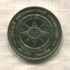 50 бат. Тайланд 2004г