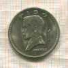 1 песо. Филиппины 1972г