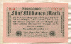 5000000 марок. Германия 1923г
