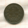 2 1/2 сантима. Люксембург 1854г
