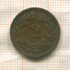 2 раппена. Швейцария 1899г