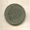 15 копеек 1933г