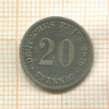 20 пфеннигов. Германия 1876г