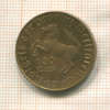 100 марок. Вестфалия 1922г