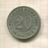 20 пфеннигов. Германия 1888г