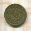 50 пфеннигов. Германия 1924г