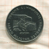 2 1/2 лиры. Турция. F.A.O. 1970г