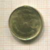 25 пайс. Непал. F.A.O. 1981г
