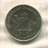 25 гирш. Судан. F.A.O. 1968г