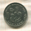 1 лилангени. Свазиленд. F.A.O. 1975г