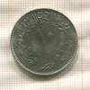 10 гирш. Судан. F.A.O. 1976г
