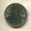 1 песо. Боливия. F.A.O. 1968г