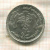 20 гирш. Судан. F.A.O. 1985г
